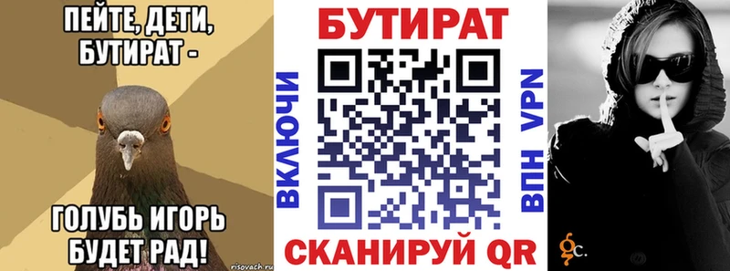 БУТИРАТ 1.4BDO  Купить  Ельня 