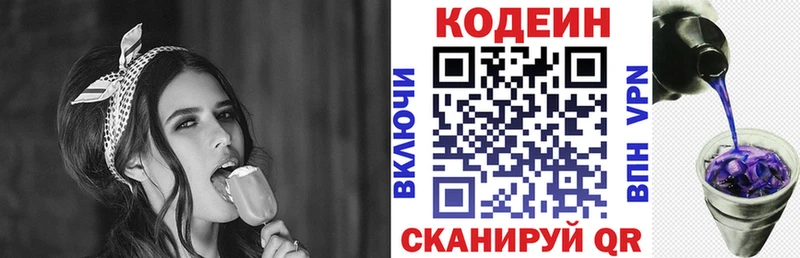 Купить  Ельня  Кодеиновый сироп Lean напиток Lean (лин) 