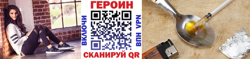 Героин афганец Купить где Ельня