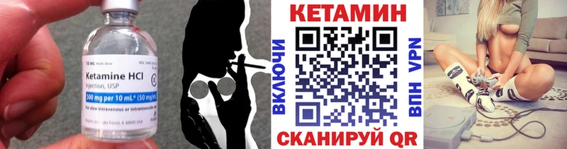 КЕТАМИН VHQ  Купить закладки  Ельня 