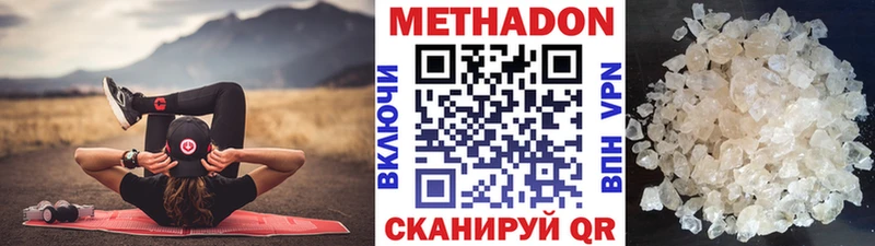 Метадон белоснежный Ельня