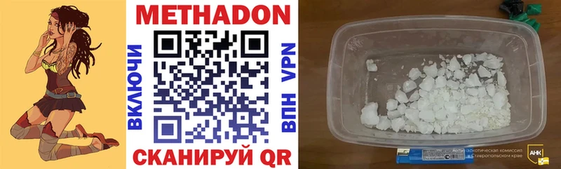 Купить закладки  Ельня  Метадон methadone 